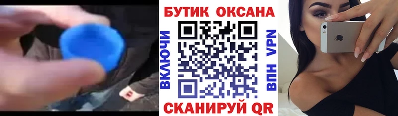БУТИРАТ 99%  Западная Двина 