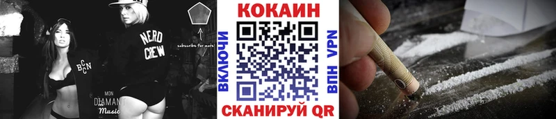 Кокаин 98%  купить наркоту  Западная Двина 