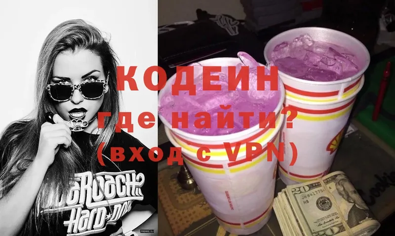 Кодеин напиток Lean (лин)  Западная Двина 