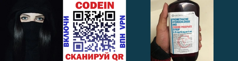 дарк нет Telegram  Западная Двина  Кодеиновый сироп Lean напиток Lean (лин) 
