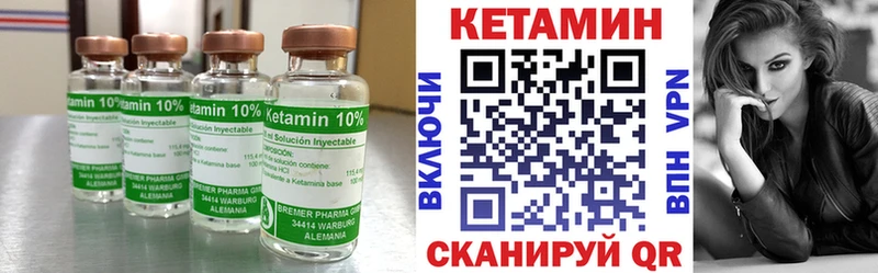 КЕТАМИН VHQ  хочу   Западная Двина 