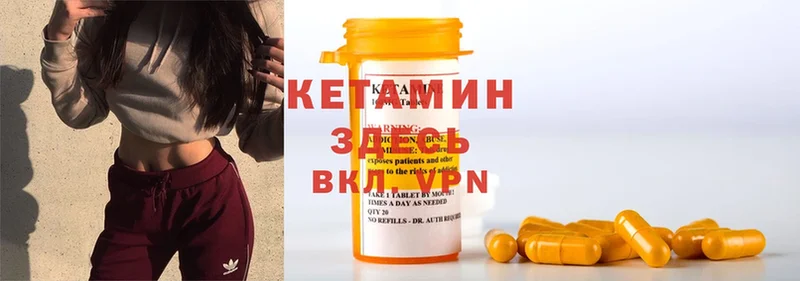 Кетамин ketamine  где найти   Западная Двина 