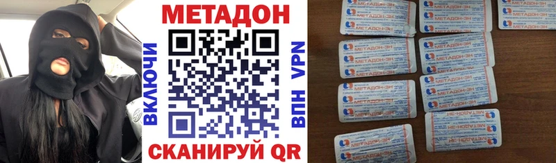 МЕТАДОН methadone купить наркоту Западная Двина