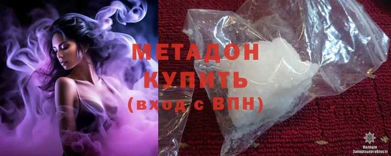 наркота  Западная Двина  Метадон methadone 